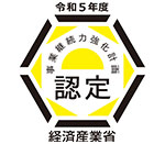 令和5年事業継続力強化計画認定ロゴマーク